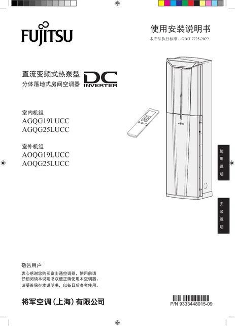 fujitsu富士通AGQG25LUCC