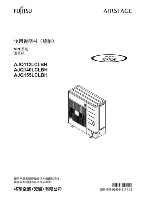fujitsu富士通AJQ140LCLBH