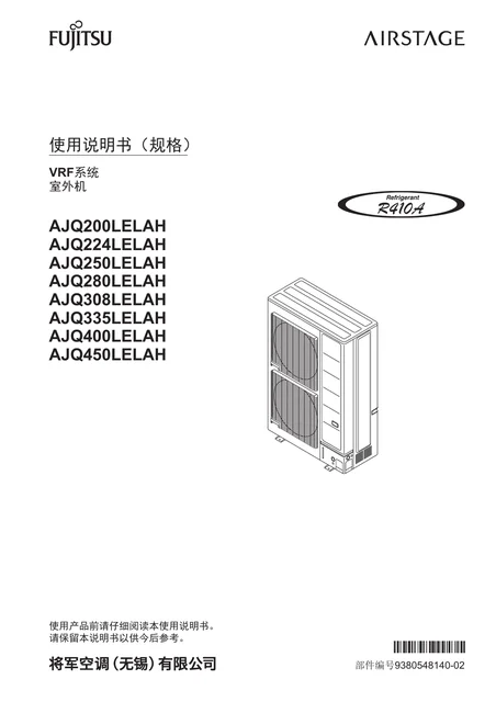 fujitsu富士通AJQ224LELAH