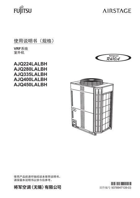 fujitsu富士通AJQ280LALBH
