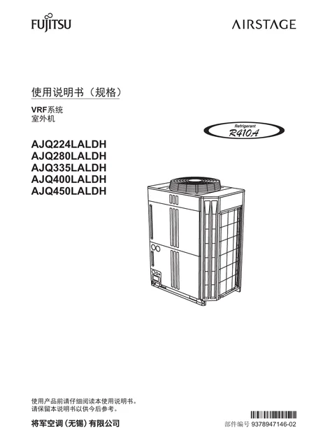 fujitsu富士通AJQ280LALDH