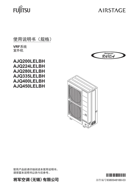 fujitsu富士通AJQ450LELBH