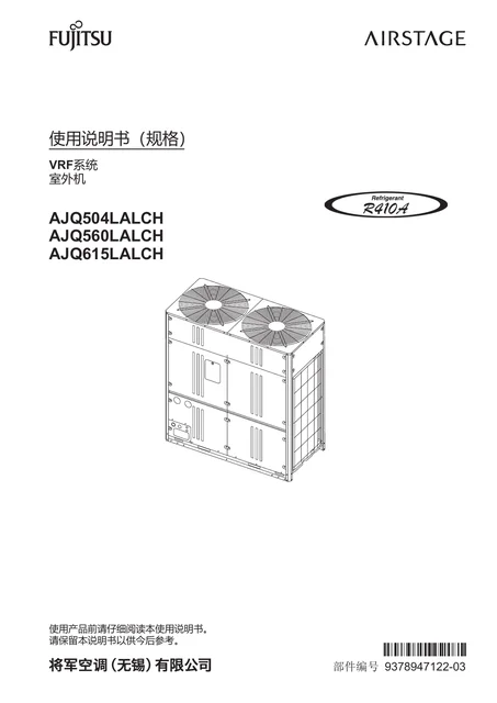fujitsu富士通AJQ615LALCH