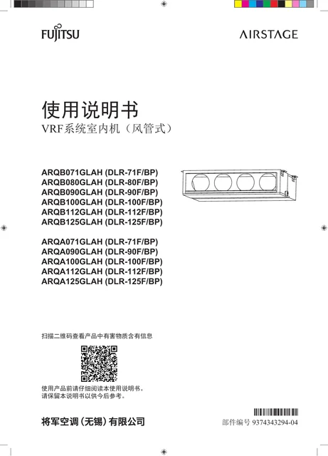 fujitsu富士通ARQA090GLAH