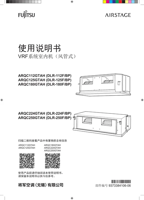 fujitsu富士通ARQC250GTAH