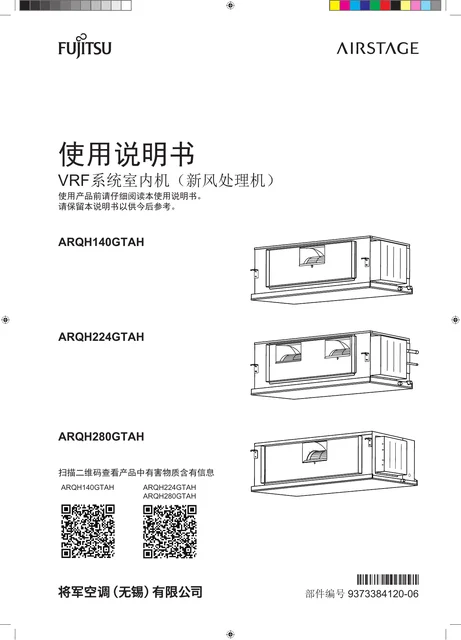 fujitsu富士通ARQH280GTAH