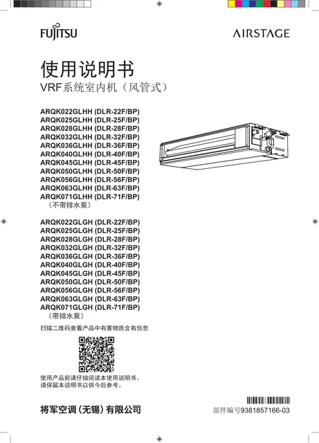 fujitsu富士通ARQK040GLGH