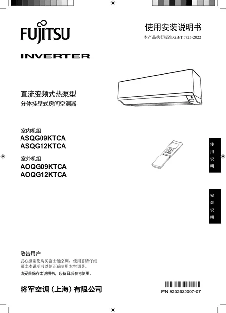 fujitsu富士通ASQG09KTCA