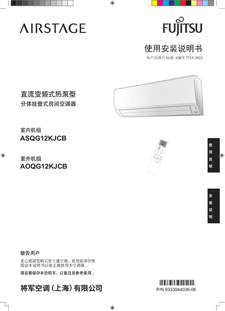 fujitsu富士通ASQG12KJCB