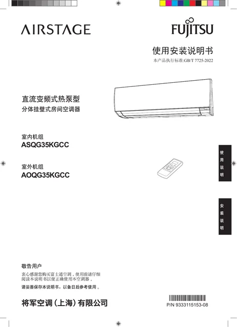 fujitsu富士通ASQG35KGCC