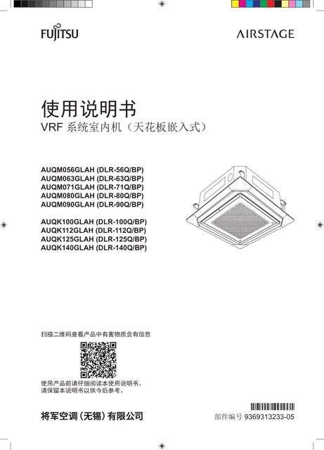 fujitsu富士通AUQK140GLAH