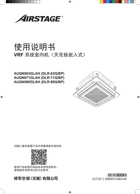 fujitsu富士通AUQN071GLAH