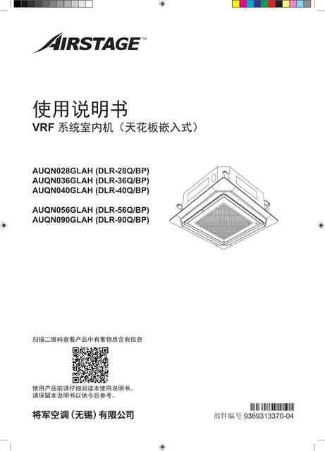 fujitsu富士通AUQN090GLAH