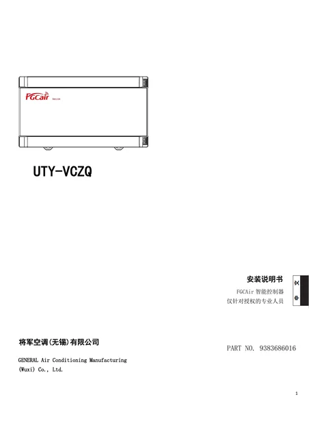 fujitsu富士通UTY-VCZQ