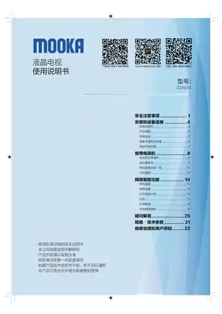 Haier海尔32A6M