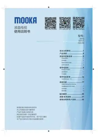 Haier海尔39A3