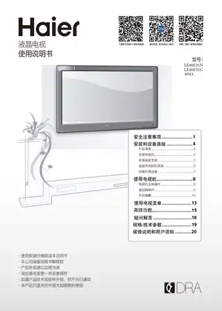 Haier海尔40A3