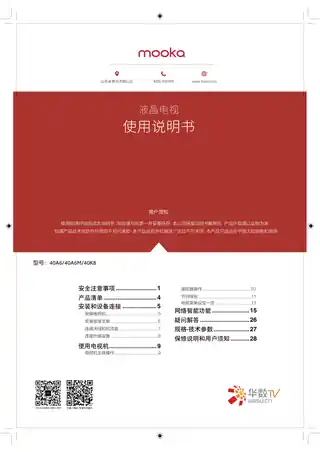 Haier海尔40A6