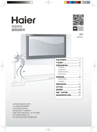 Haier海尔42K31A