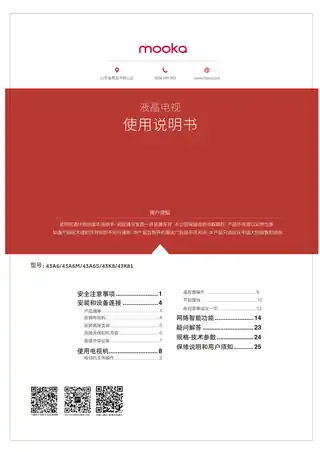 Haier海尔43A6