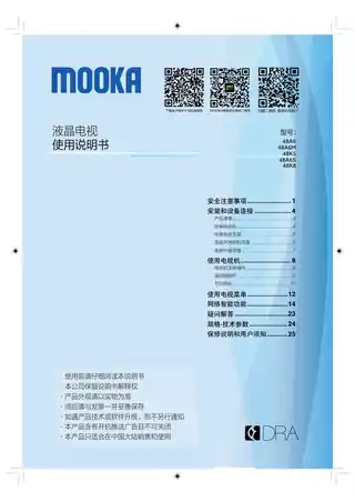 Haier海尔48A6M