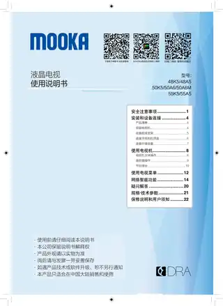 Haier海尔50A6