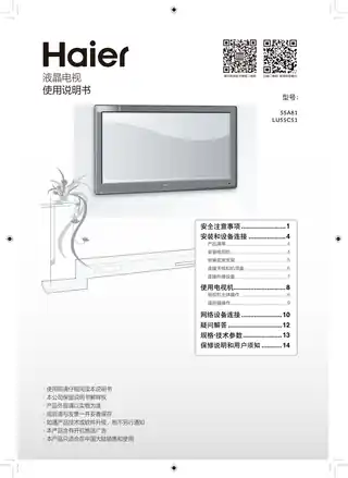Haier海尔55A81