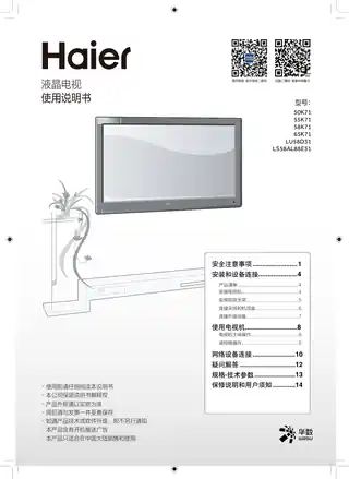 Haier海尔55K71