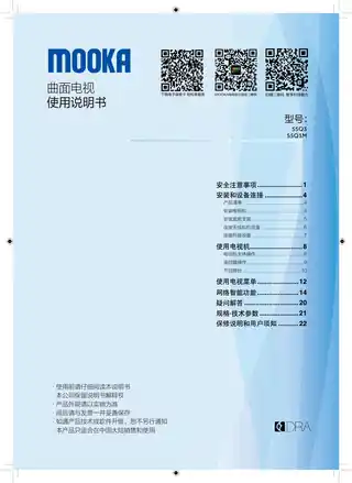 Haier海尔55Q3M