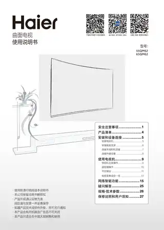 Haier海尔55QM62