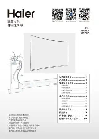 Haier海尔55QM62A
