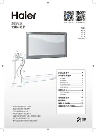 Haier海尔55T91