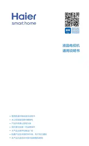 Haier海尔55U3