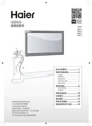Haier海尔58K71