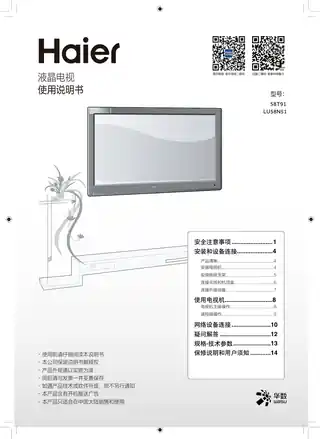 Haier海尔58T91(科技黑)