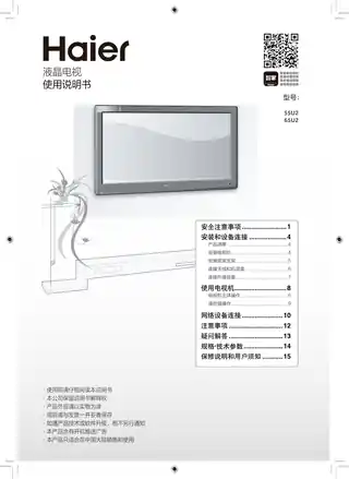 Haier海尔65U2