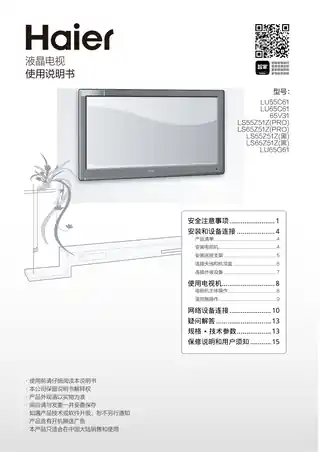 Haier海尔65V31