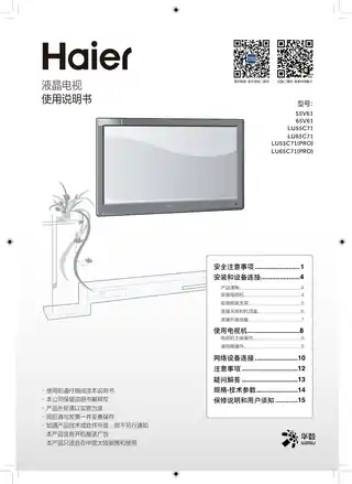 Haier海尔65V61