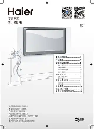 Haier海尔75T81