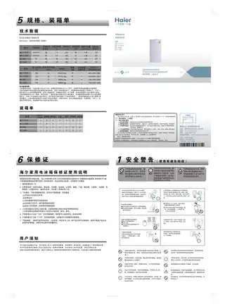 Haier海尔BC-130A