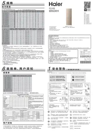 Haier海尔BCD-149WDPV