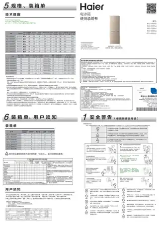 Haier海尔BCD-150WDPT