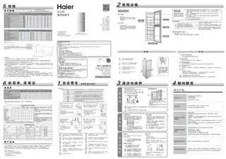 Haier海尔BCD-160TMPQ