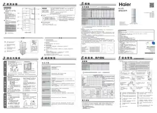 Haier海尔BCD-202STPT