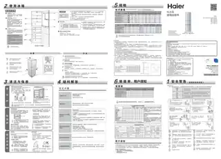 Haier海尔BCD-205STPH
