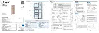 Haier海尔BCD-215WDGC