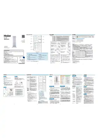 Haier海尔BCD-216SDN