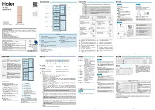 Haier海尔BCD-220WDGC