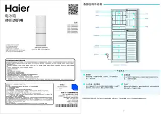 Haier海尔BCD-258WDPM