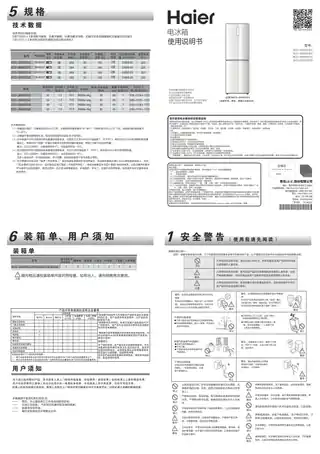 Haier海尔BCD-269WDGG